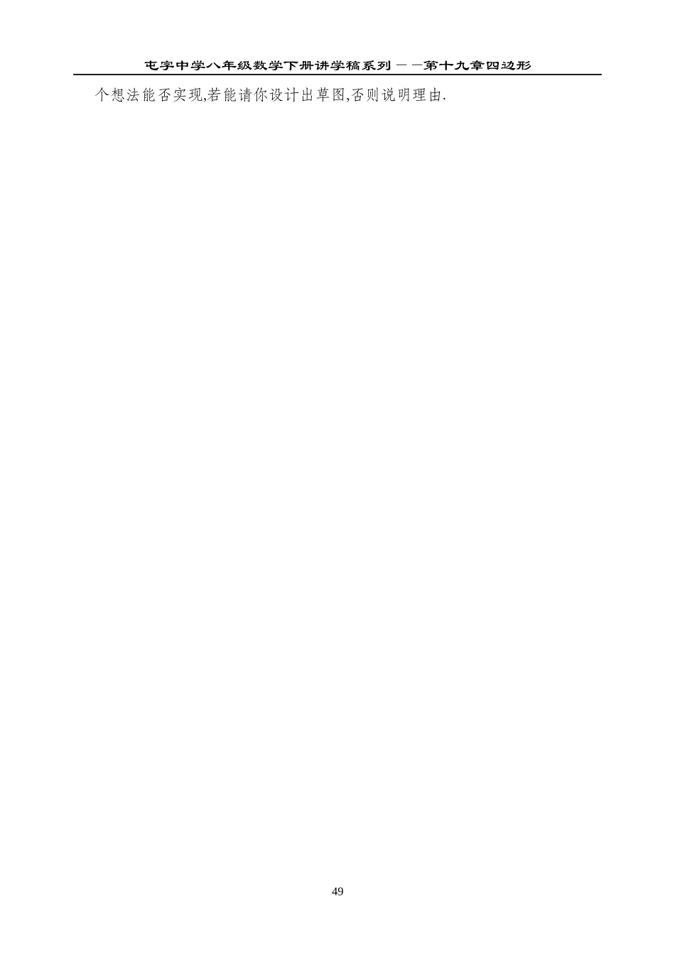 第十九章检测题_第3页