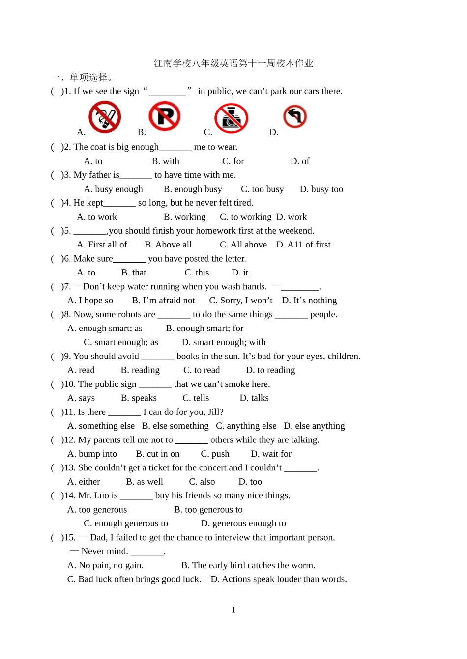 第十一周校本作业_第1页