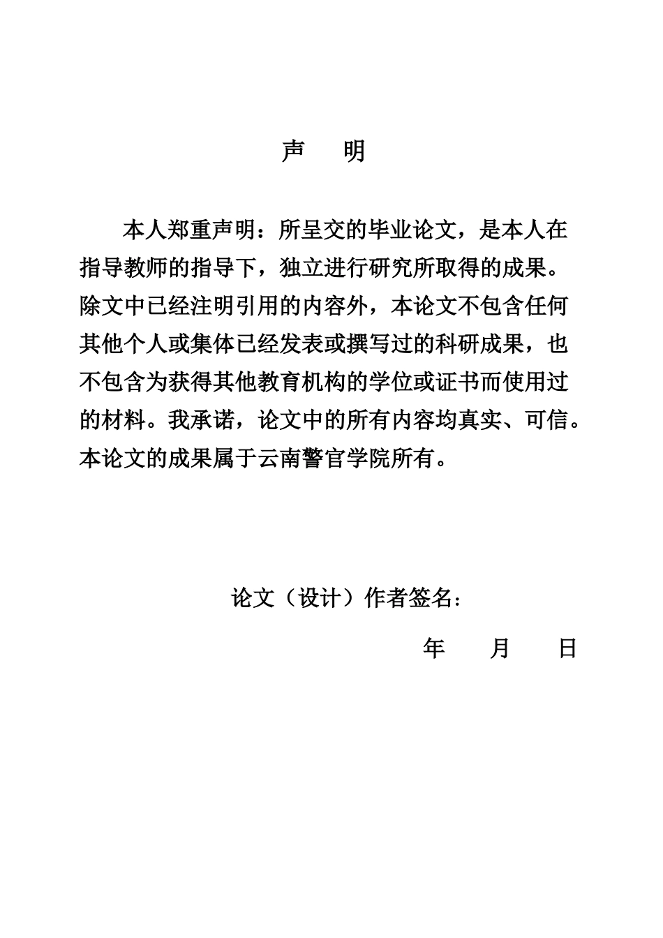 超市货物管理信息系统的设计与实现_第2页