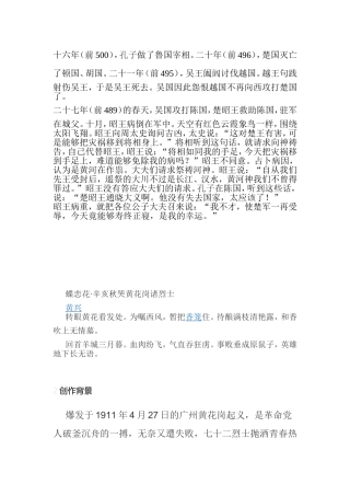 楚世家卷十翻译翻译