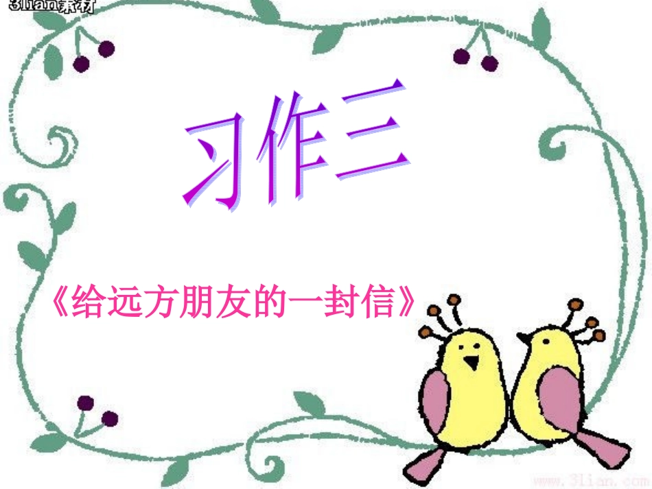 《请到我的家乡来》_第1页