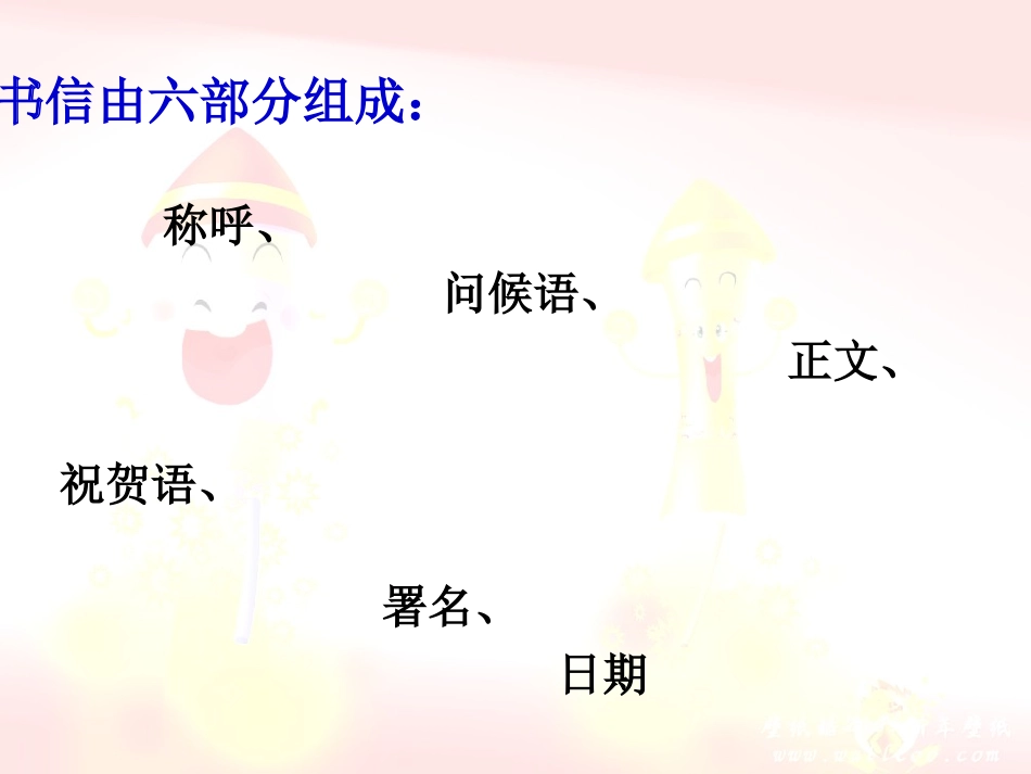 《请到我的家乡来》_第2页