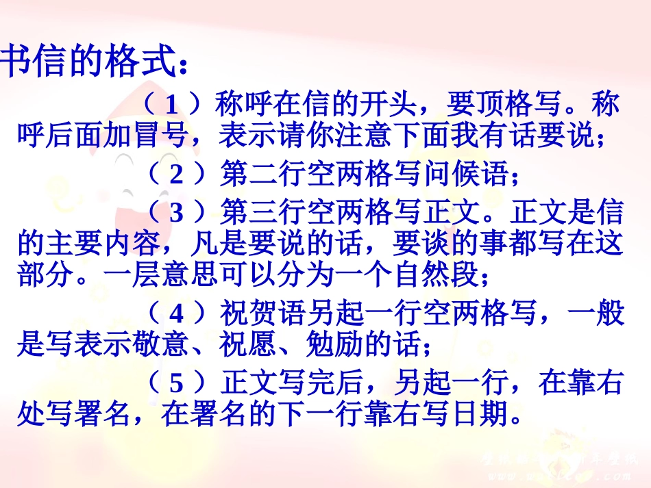《请到我的家乡来》_第3页