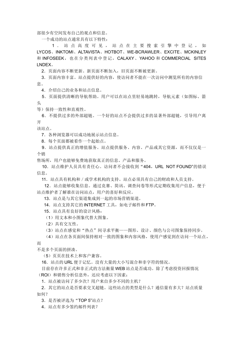 第七章如何销售广告_第2页