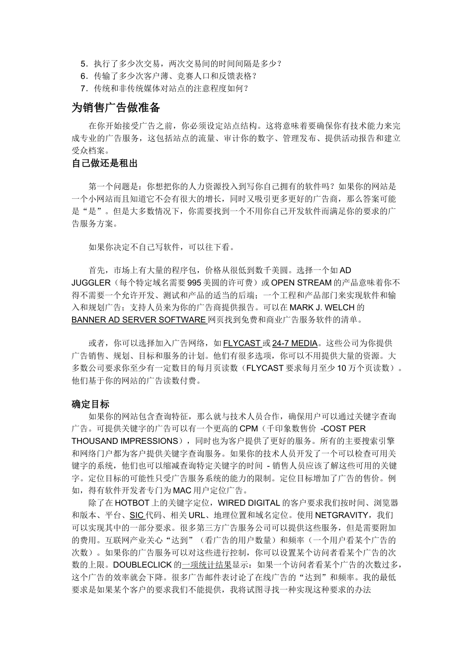第七章如何销售广告_第3页
