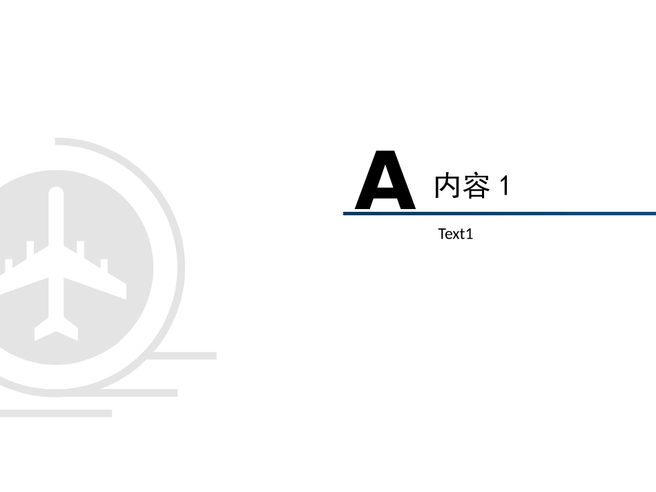 纯PPT打造深蓝商务磨砂背景模板_第3页
