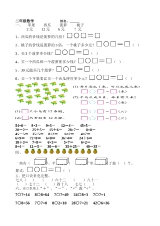 长颈鹿与小鸟练习