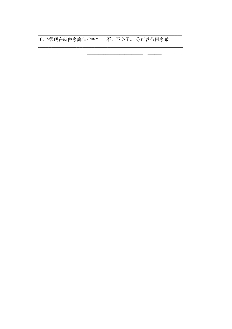 情态动词专项练习_第2页