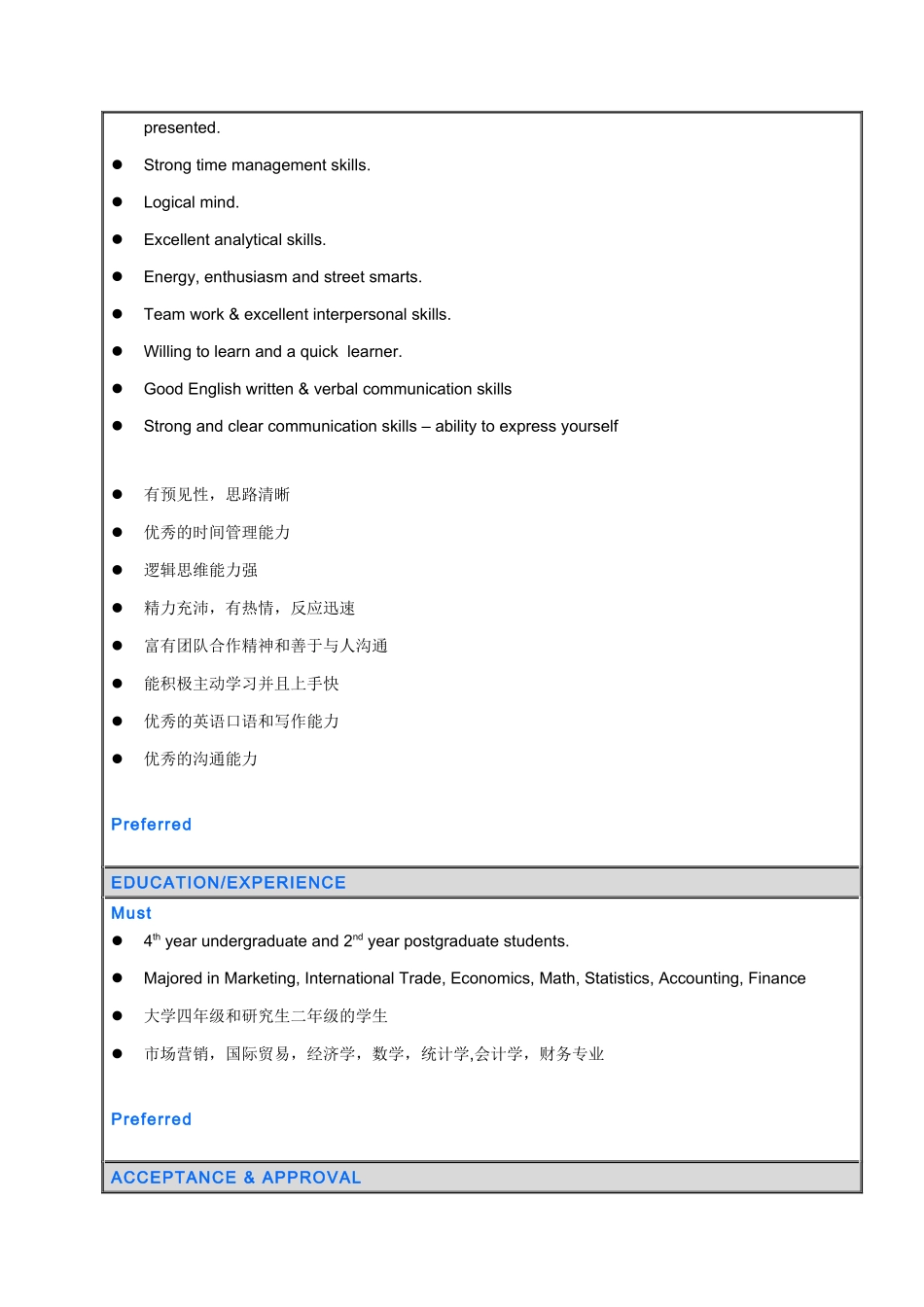 根据交易员的交易确认及市场价格_第2页