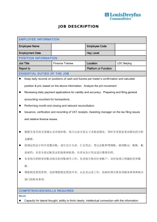 根据交易员的交易确认及市场价格