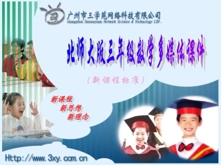 (中小学精品）小树有多少棵