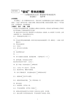 尝试带来的精彩