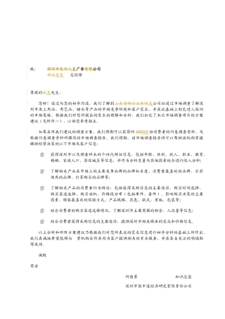 某市床上用品市场分析报告