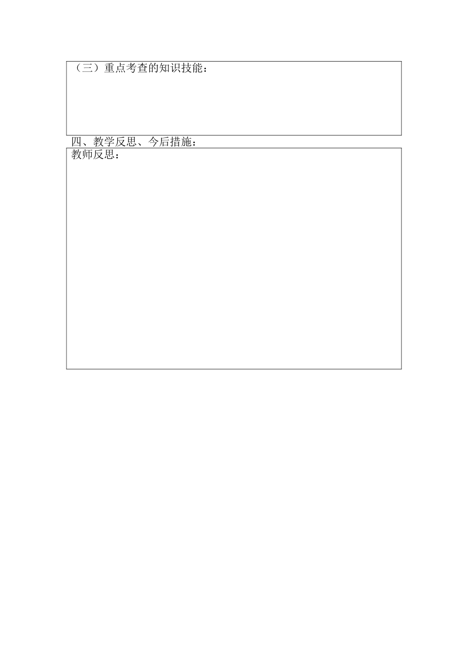 （模板）会昌二中考试质量分析报告_第2页