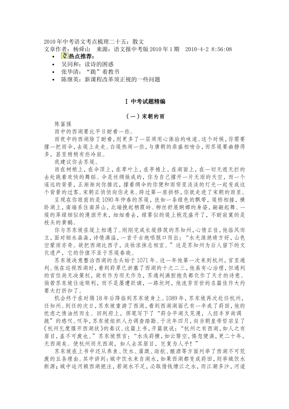 经典散文阅读_第1页