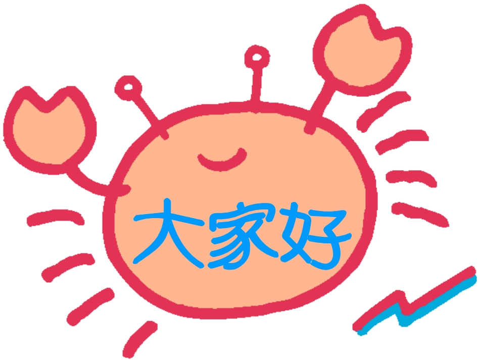 高中生心理辅导——合理发泄情绪_第1页