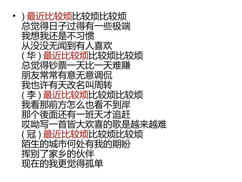 高中生心理辅导——合理发泄情绪_第3页