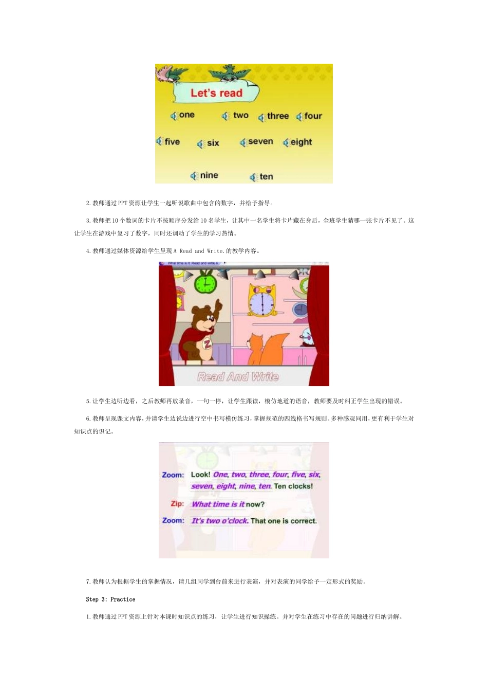 教案示例二第三课时_第2页