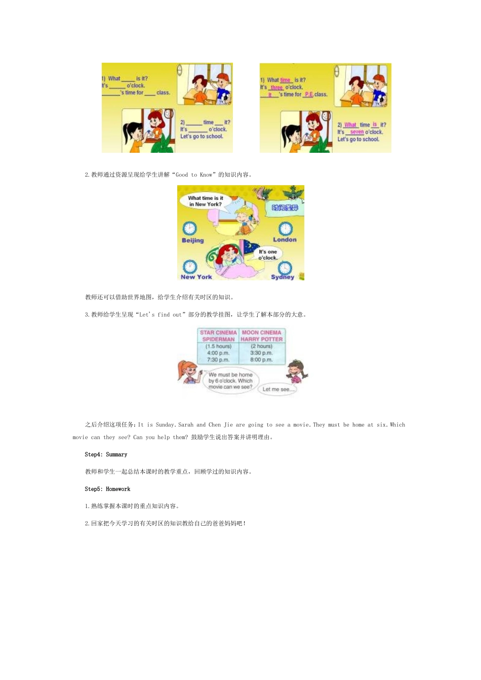 教案示例二第三课时_第3页