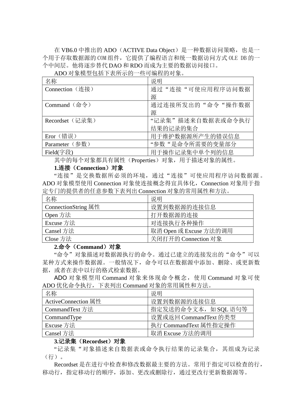 轿车4S店综合服务系统_第2页