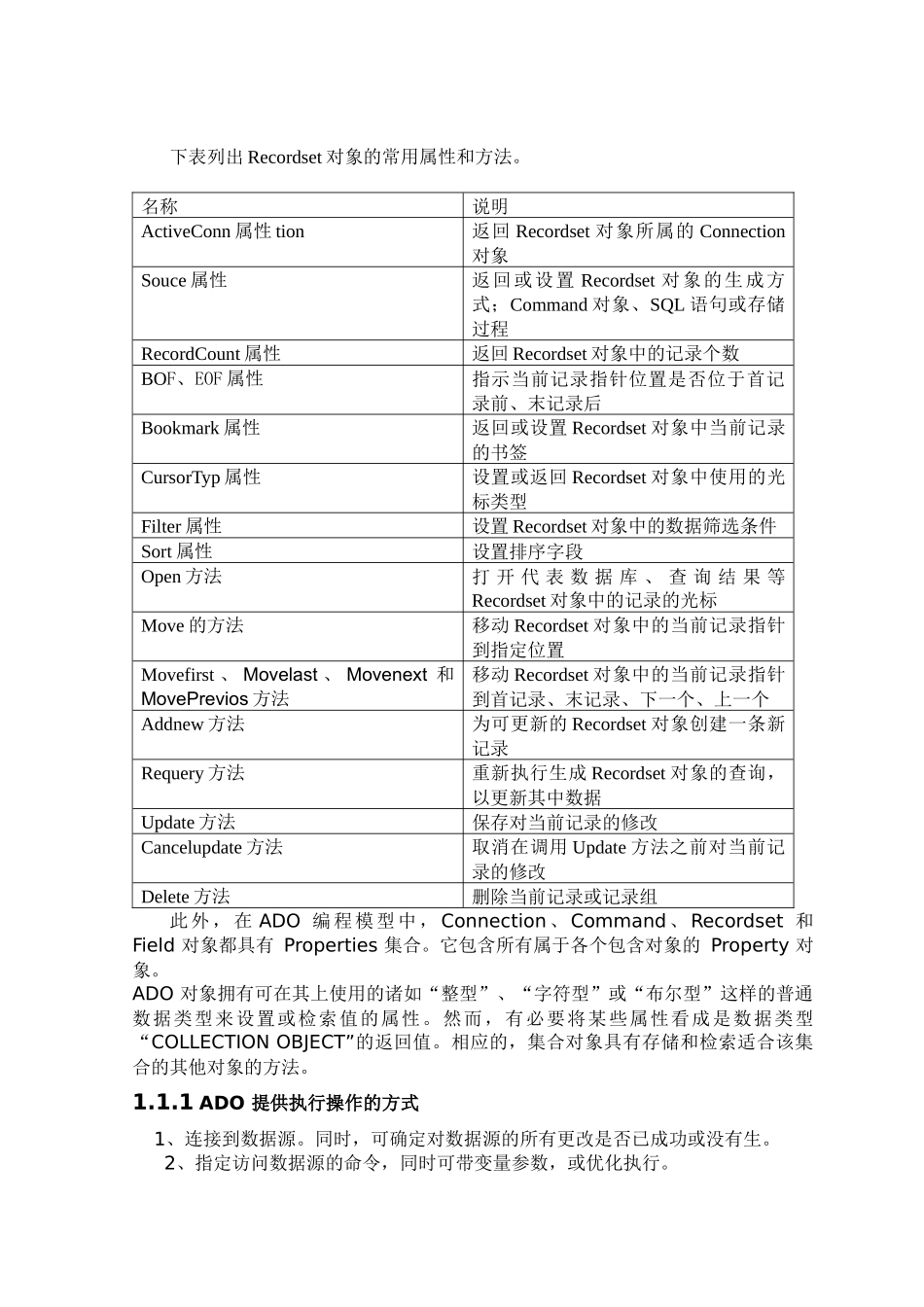 轿车4S店综合服务系统_第3页