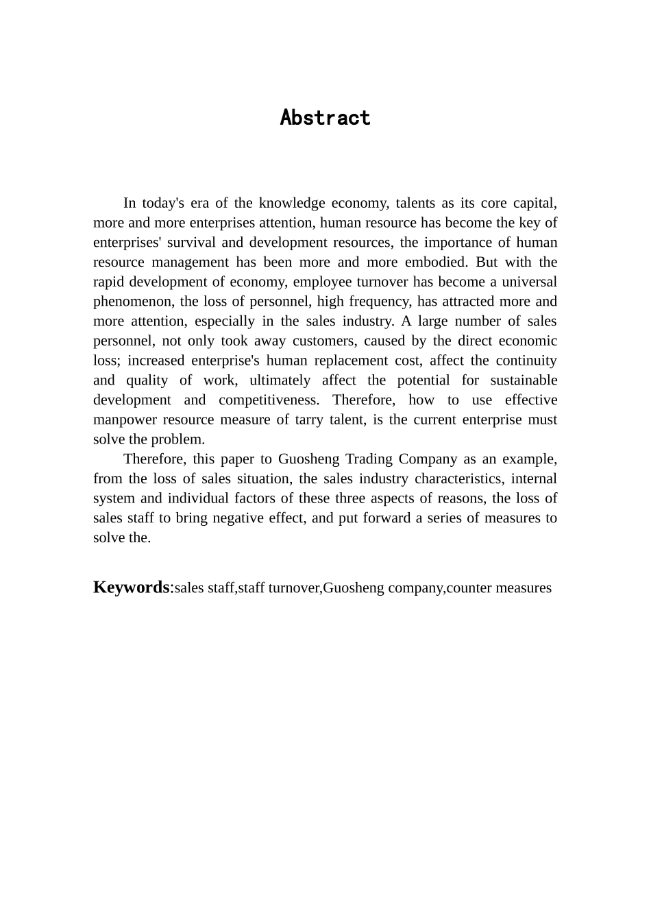 李娟国盛商贸有限公司销售人员流失现状及改进措施刘_第3页