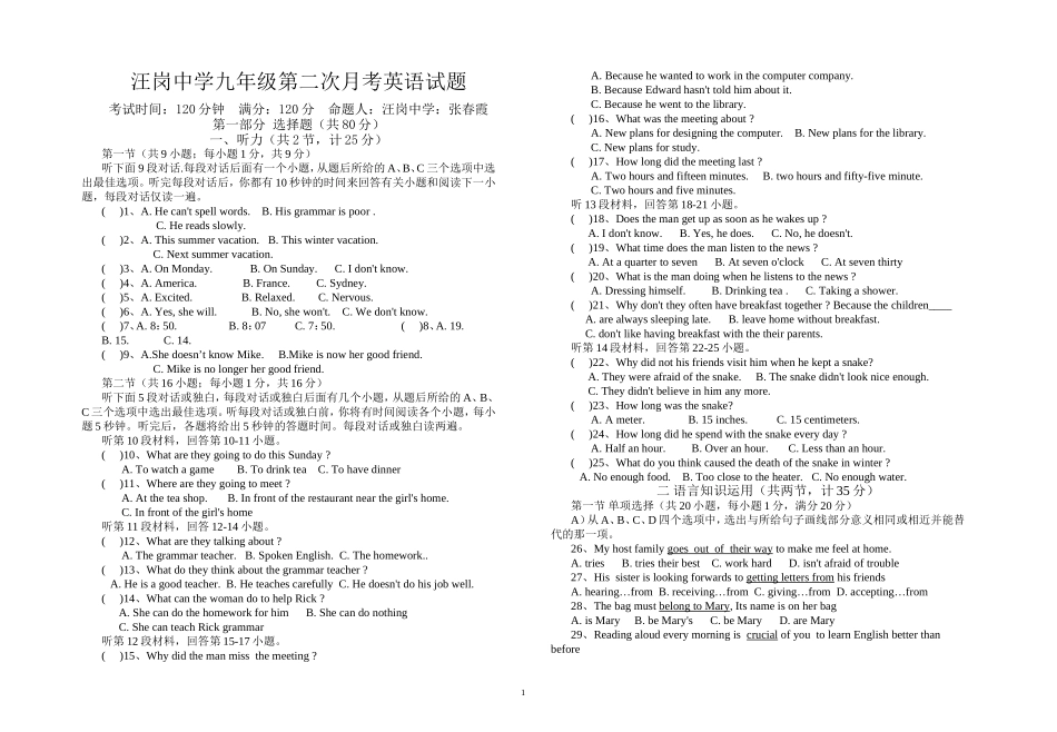 汪岗中学九年级第二次月考英语试题_第1页