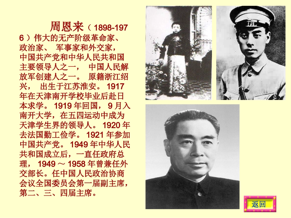 (中小学精品）为中华之崛起而读书_第3页