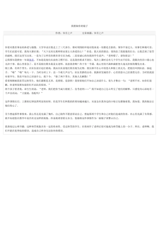 我愿做你的镜子