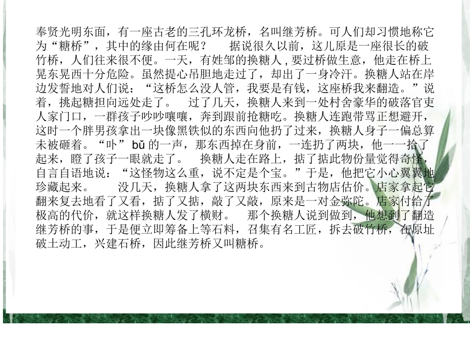 初步认识文体_第2页