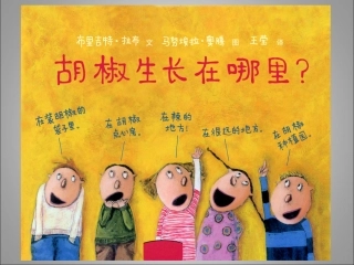 胡椒生长在哪里？