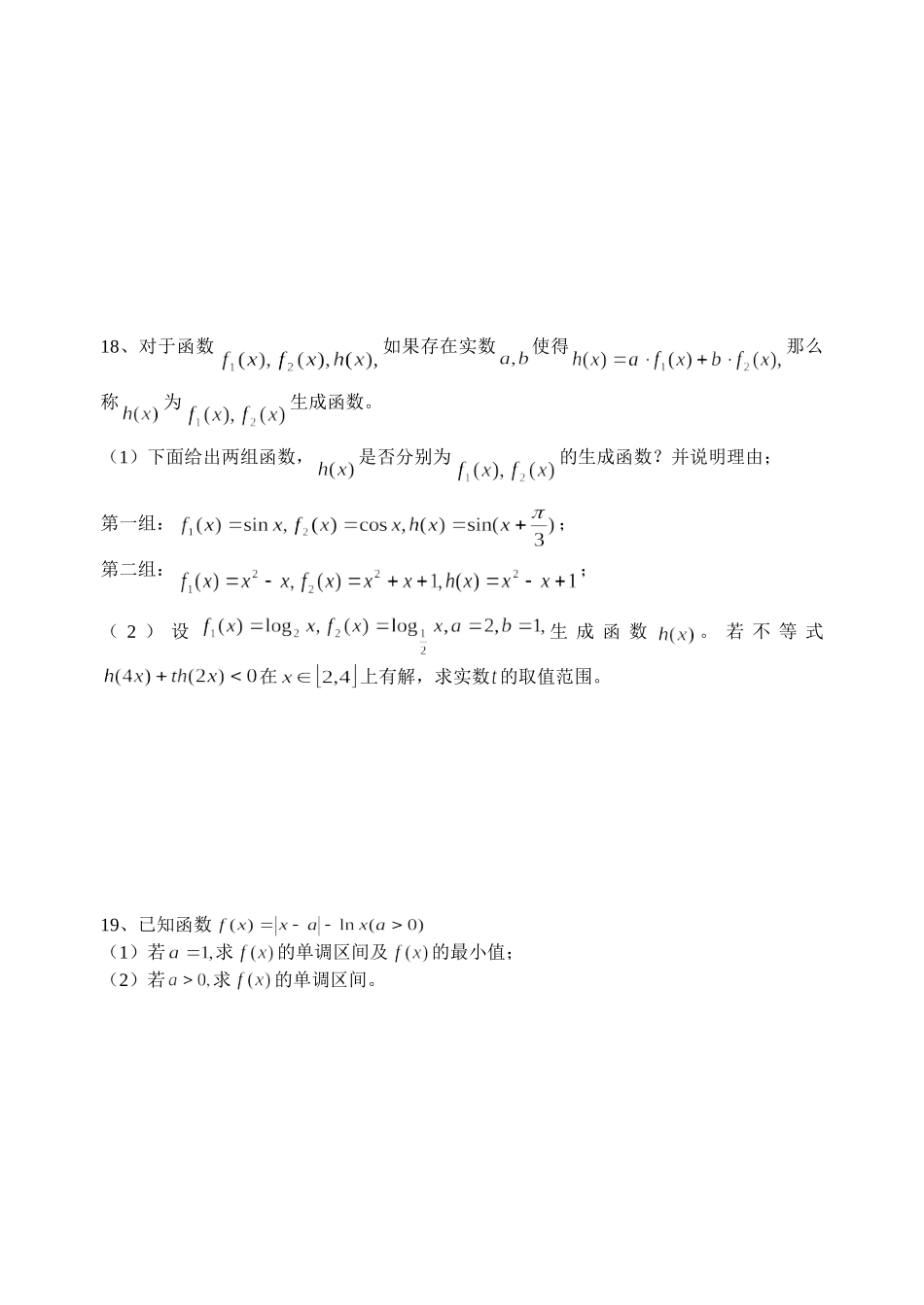 丹阳市高三数学期中试卷_第3页