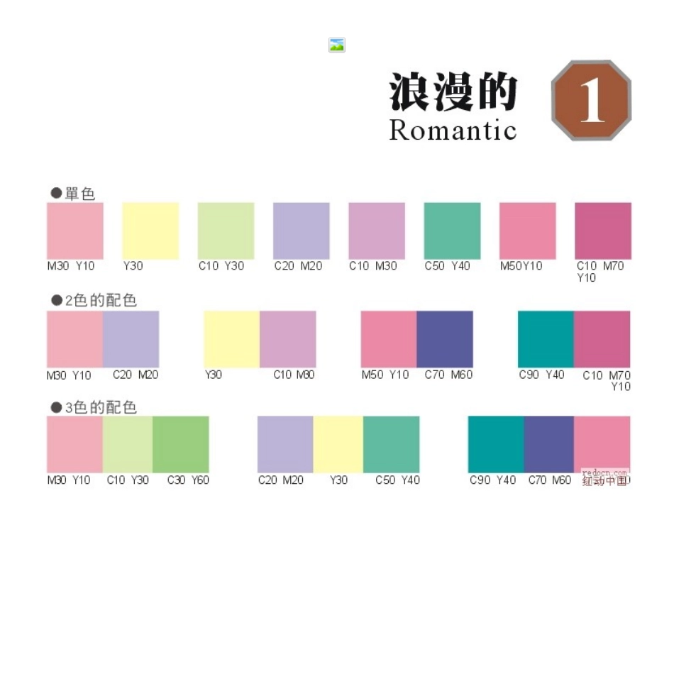 漫谈广告用色彩搭配_第2页