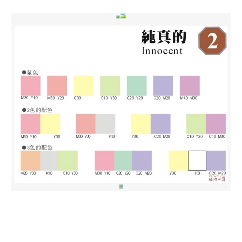 漫谈广告用色彩搭配_第3页