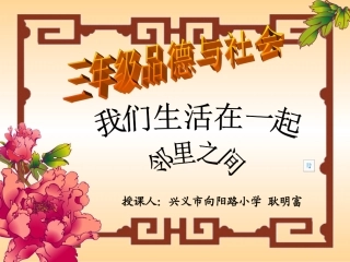 邻里之间耿明富