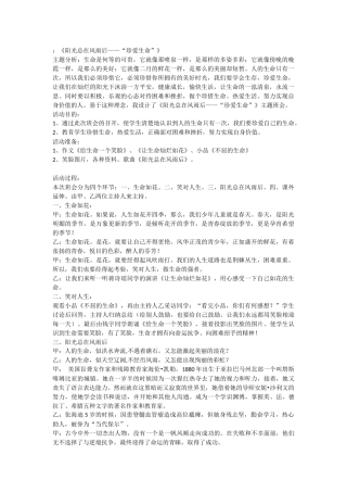 阳光总在风雨后