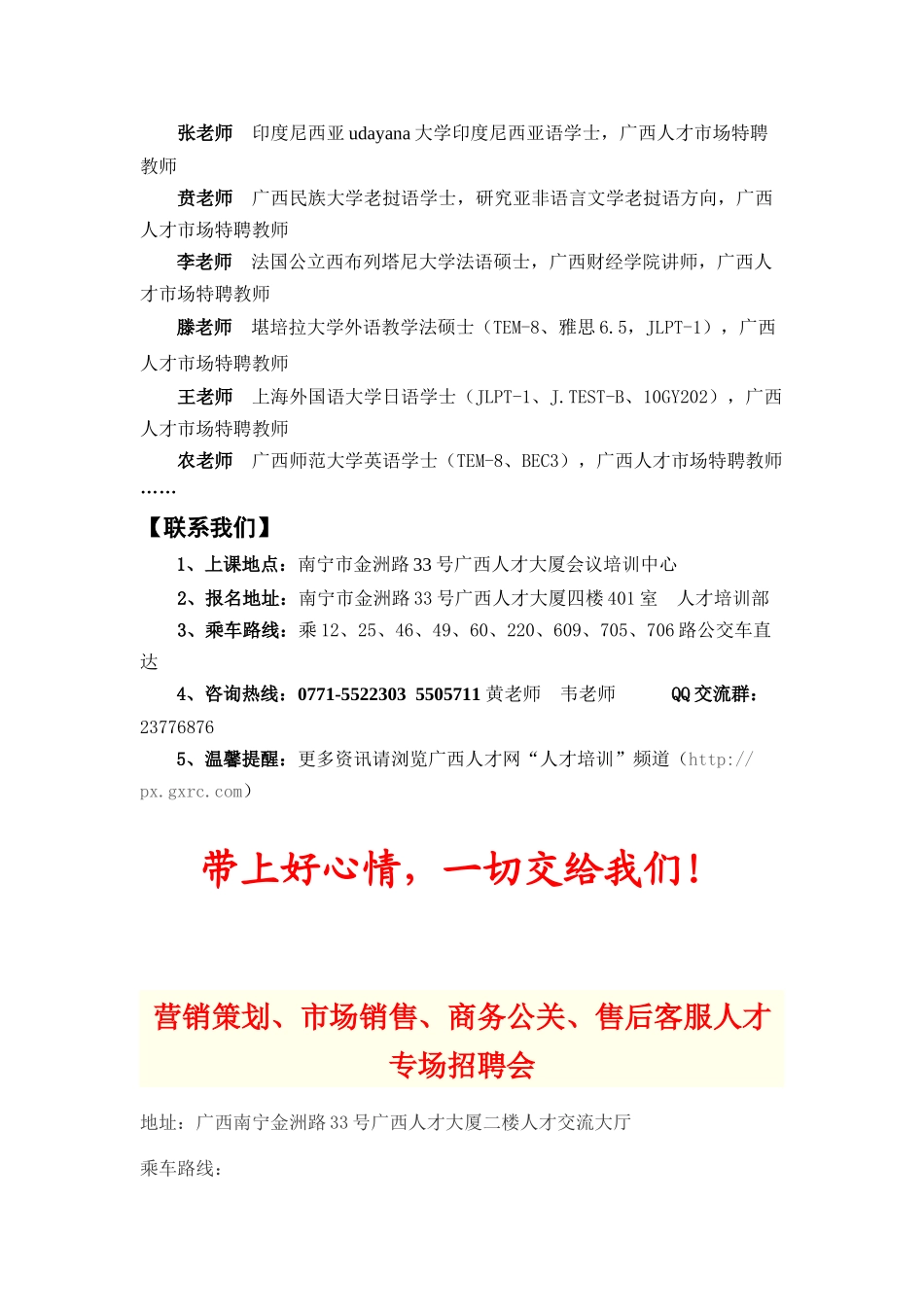 电子类或市场营销类 建筑、工程及市场营销和物业管理类专业_第3页