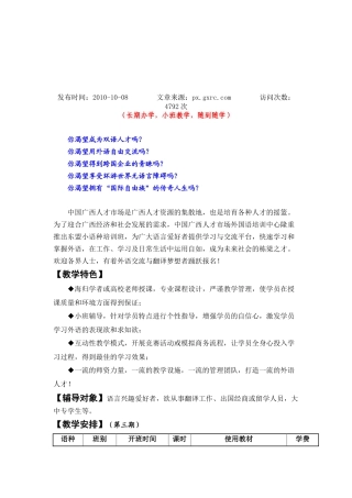 电子类或市场营销类 建筑、工程及市场营销和物业管理类专业