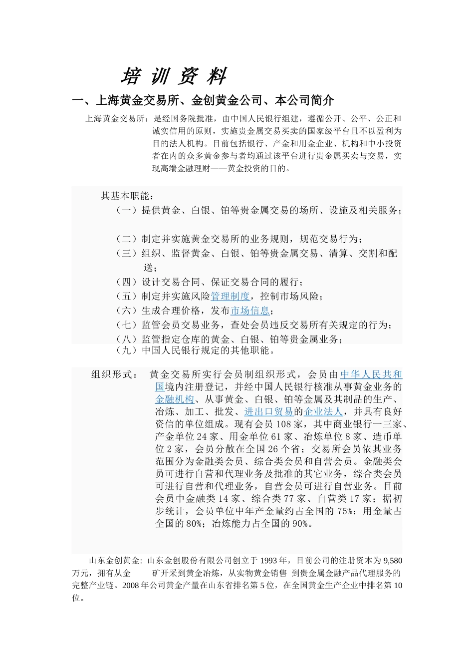 黄金与外汇市场分析_第1页