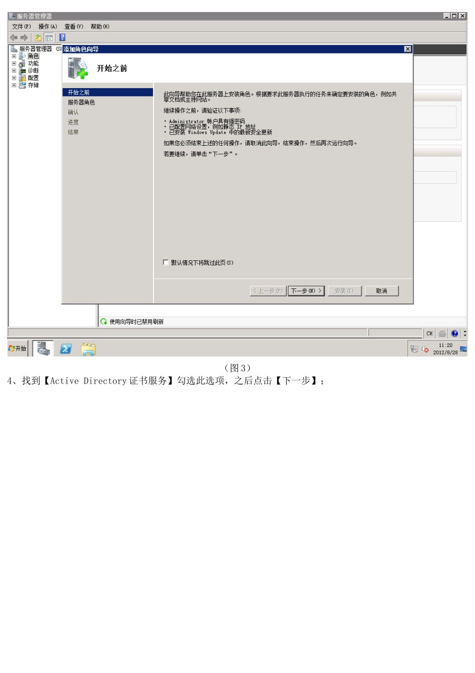 服务器、CA数字证书应用图解(全)_第2页