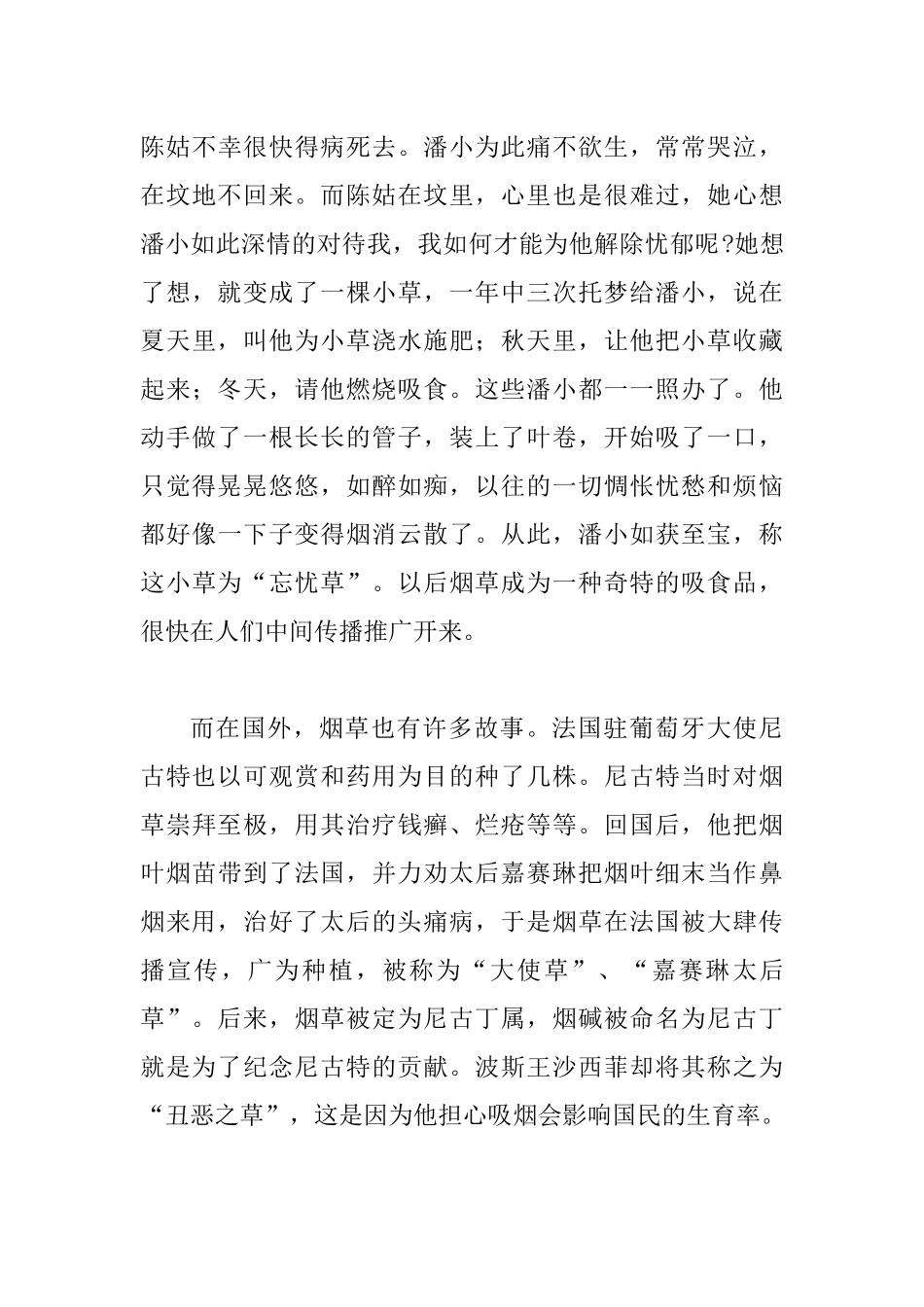 某品牌营销策划方案之三_第3页