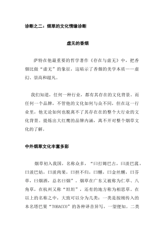 某品牌营销策划方案之三