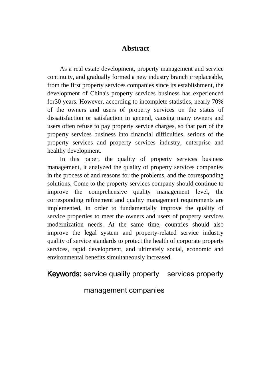 浅析物业服务企业品质管理(定稿)[1]_第3页