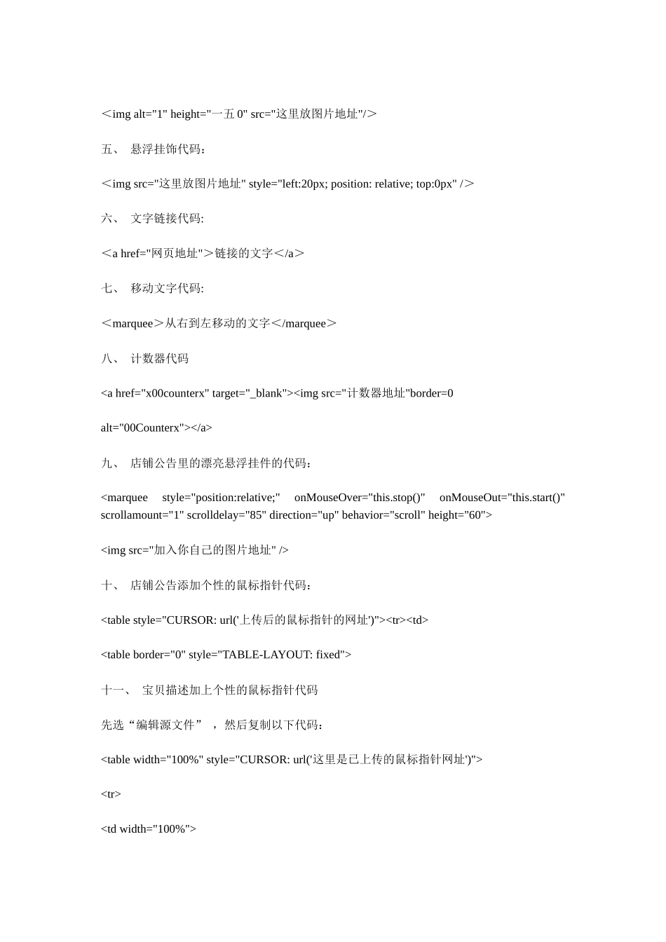 教你学会自己装修淘宝店铺_第2页