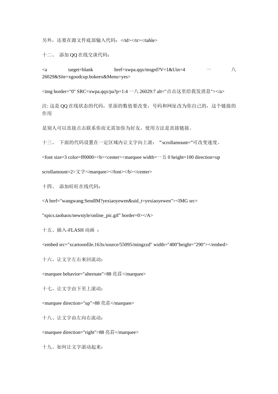 教你学会自己装修淘宝店铺_第3页