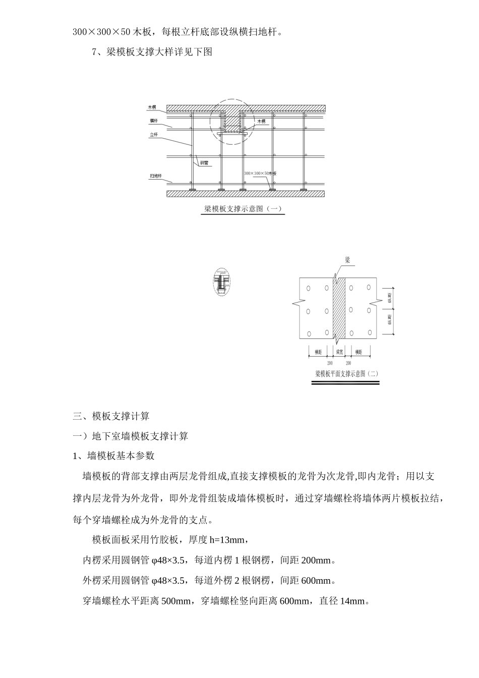 承重支撑架搭拆施工方案概况_第2页