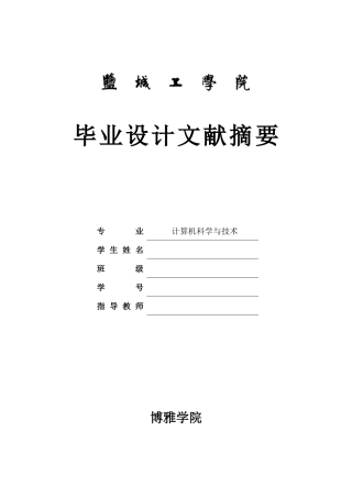 进销存文献摘要