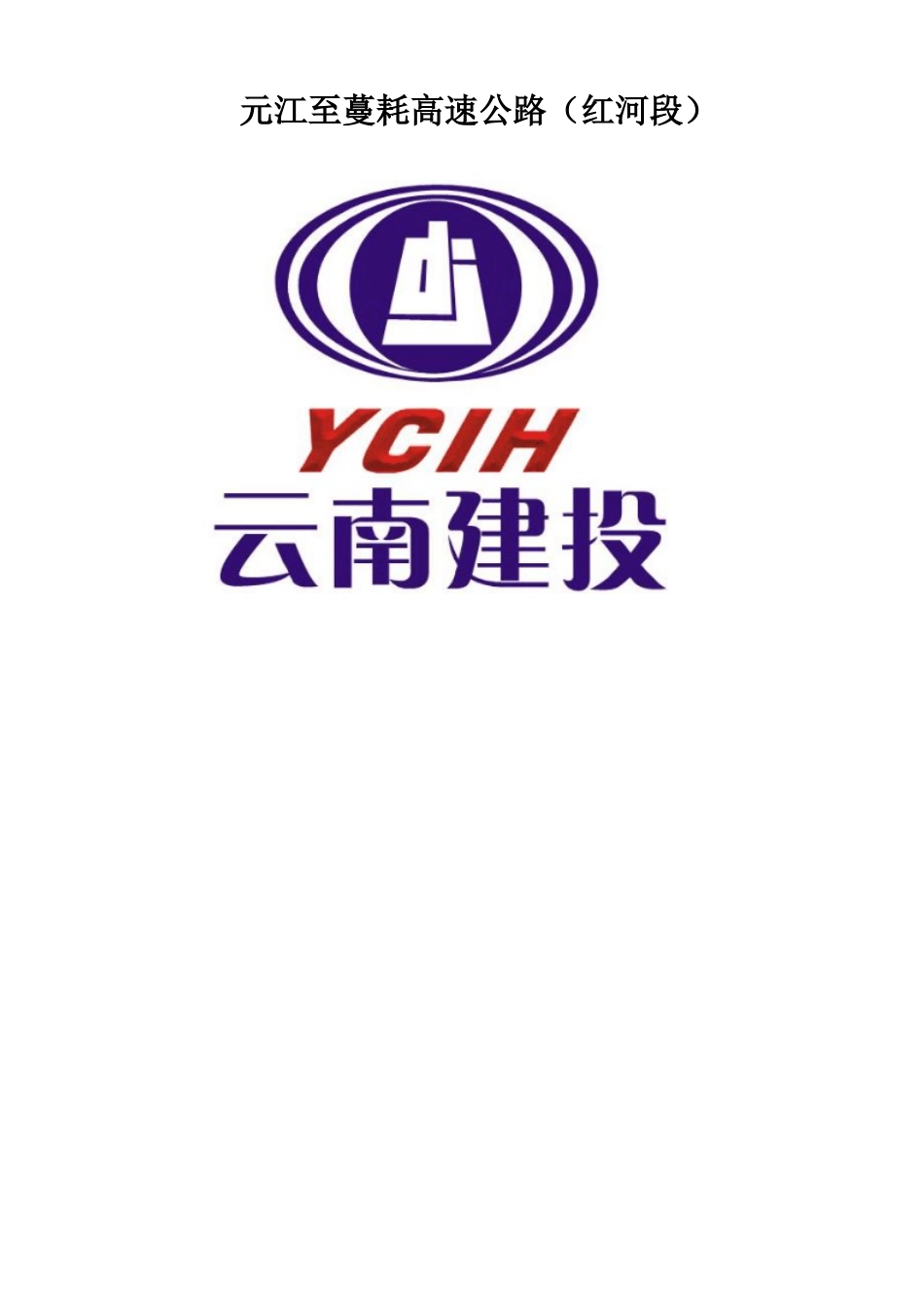 抗滑桩专项施工方案(59页)_第1页