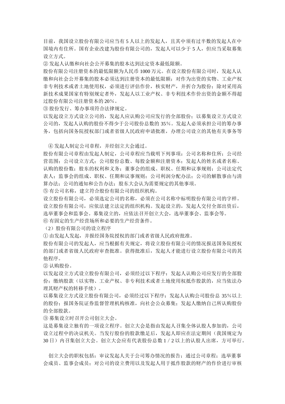 纳税服务网高级会计实务讲义（七）-纳税服务网_第3页