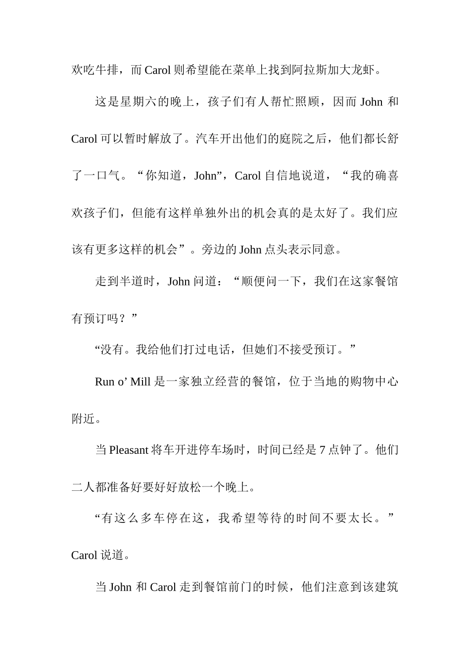 旅游服务管理教学案例_第3页